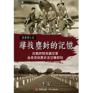 尋找塵封的記憶(POD)