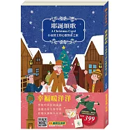幸福暖洋洋套組：《耶誕頌歌：小氣財主的心靈探索之旅》+帆布袋