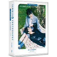 有你的夏天：黃氏兄弟寫真書II(特裝版)