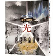 水墨畫多人創作系列 墨技的發現 光