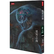 迷宮之鳥