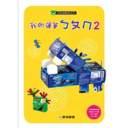我的運筆ㄅㄆㄇ(2)