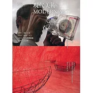 現代美術[季刊]NO:202期[110/09]