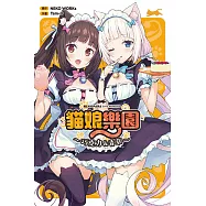 NEKOPARA貓娘樂園~巧克力&香草~ 全