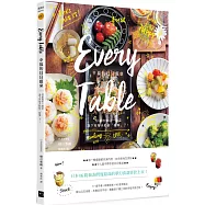 Every Table幸福的日日餐桌(二版)：仔細地做好每一道菜，接下來每天都能「偷懶了」!