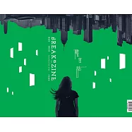 Breakazine 065 離留誌