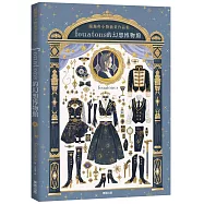 fouatons的幻想博物館：服飾與小物插畫作品集