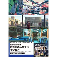 像素藝術背景畫法完全解析：ULTIMATE PIXEL CREW REPORT配色x構圖x透視