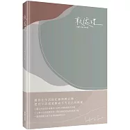 軟處理soft in soul無時效手帳