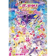 電影 光之美少女All Stars 一起高歌吧♪奇蹟的魔法!