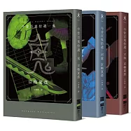 京極夏彥《今昔百鬼拾遺》套書