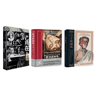 看得見的醫學文明史：手術劇場、解剖維納斯、瘋狂之所在(套書)