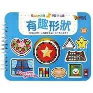 有趣形狀--Baby趣味學習貼貼書(新版)