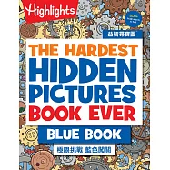 益智尋寶圖：極限挑戰.藍色闖關