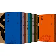 現代佛法十人：楊仁山、太虛、歐陽竟無、虛雲、弘一、印光、圓瑛、呂澂、法尊、慈航 (全十冊)：(改變近代佛教發展的十位大師，若要了解他們的生平、他們帶來的影響、他們如何重振佛教，必不能錯過的經典文選)