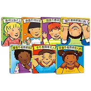 好孩子自信成長系列(全七冊)