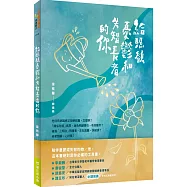 給照顧憂鬱和失智長者的你