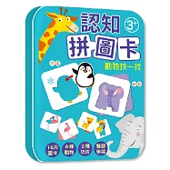 認知拼圖卡：動物找一找