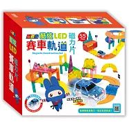 忍者兔酷炫LED賽車軌道磁力片