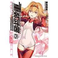 重裝武器 (15) 最為明智的思考放棄 #不可預測的結局