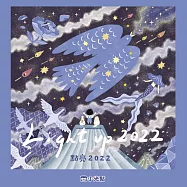 Light up 2022!點亮2022小光點掛曆