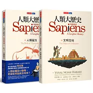 《人類大歷史知識漫畫1+2》套書