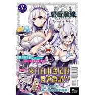 碧藍航線 Episode of Belfast 3rd (首刷附錄版)