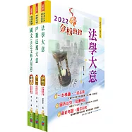 身心障礙特考五等(戶政)套書(贈題庫網帳號、雲端課程)