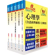 身心障礙特考四等(教育行政)套書(不含教育概要、教育測驗與統計)(贈題庫網帳號、雲端課程)