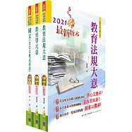 身心障礙特考五等(教育行政)套書(贈題庫網帳號、雲端課程)