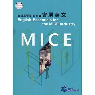 會展英文