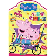 粉紅豬小妹 小畫家造型貼畫