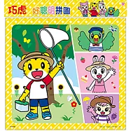 巧虎 好聰明拼圖(B)