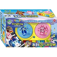 波力 派對DJ SHOW