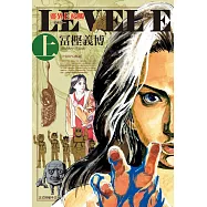 靈異E接觸 愛藏版 上(首刷附錄版)
