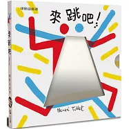 來跳吧!赫威.托雷律動遊戲書