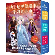 迪士尼雙語繪本系列套書 I (#01-#06)