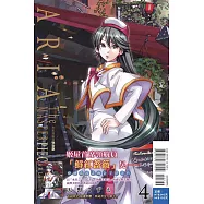 水星領航員 完全版 4(首刷附錄版)