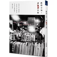 教學不易，請溫柔以對