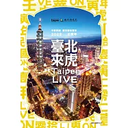 日曆 2022臺北來虎