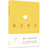 禱告時光：精選1. 耶穌愛你.我也愛你