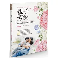 親子芳療：用香氣調整親子關係、相處模式(作者簽名版)