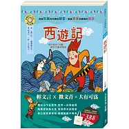 大有可為套組：《西遊記》+棉帆布袋