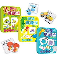 認知拼圖卡學習組(動物、恐龍、交通工具)