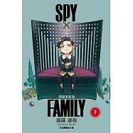 SPY×FAMILY 間諜家家酒 7