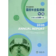 衛生福利部國民年金監理會109年報