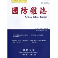 國防雜誌季刊第36卷第3期(2021.09)