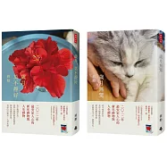 《歲月，莫不靜好》+《歲月無驚》(收縮膜平裝版套書，附贈蔣勳攝影「扶桑花」萬用卡兩張)