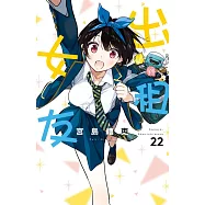 出租女友 22