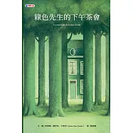 綠色先生的下午茶會